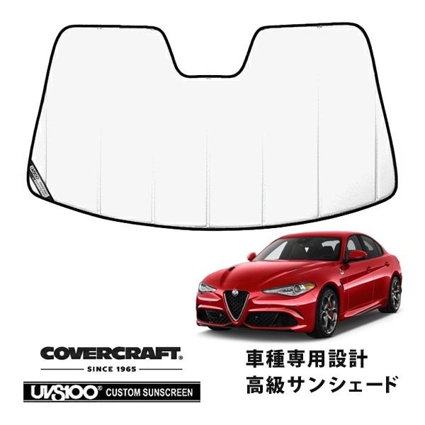 【CoverCraft 正規品】 専用設計 サンシェード ホワイト 吸盤不要 折りたたみ式 アルファロメオ ジュリア 952系 カバークラフト ［真夏もへたらない3層構造で断熱効果抜群］ 