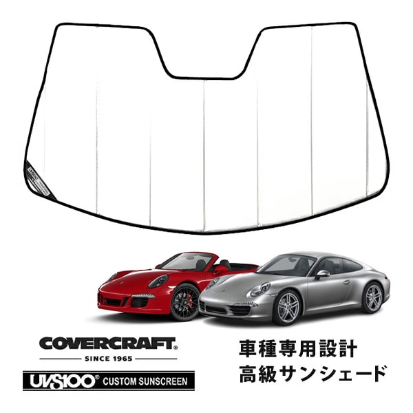 【CoverCraft 正規品】 専用設計 サンシェード ホワイト 吸盤不要 折りたたみ式 PORSCHE ポルシェ 911 991型 クーペ/カブリオレ カバークラフト ［真夏もへたらない3層構造で断熱効果抜群］ 