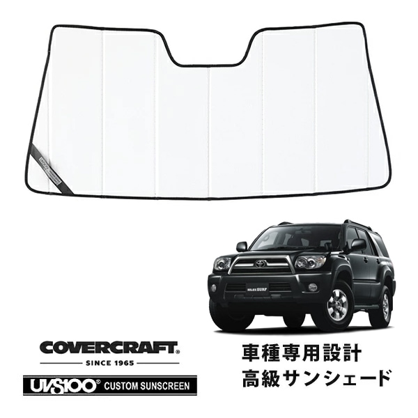 【CoverCraft 正規品】 専用設計 サンシェード ホワイト 吸盤不要 折りたたみ式 トヨタ ハイラックスサーフ 210系 215系 カバークラフト ［真夏もへたらない3層構造で断熱効果抜群］ 