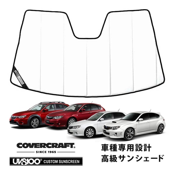 【CoverCraft 正規品】 専用設計 サンシェード ホワイト 吸盤不要 折りたたみ式 スバル インプレッサ WRX STI GV GR系/アネシス GE系/XV GH系 カバークラフト ［真夏もへたらない3層構造で断熱効果抜群］