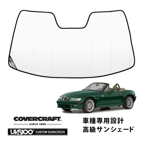 【CoverCraft 正規品】 専用設計 サンシェード ホワイト 吸盤不要 折りたたみ式 BMW Z3 ロードスター E36/7 E36/8 カバークラフト ［真夏もへたらない3層構造で断熱効果抜群］ 