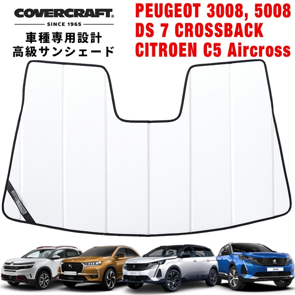【CoverCraft 正規品】 専用設計 サンシェード ホワイト 吸盤不要 折りたたみ式 プジョー 3008 P8系/P6系 5008 P87系 | DS7 X74系 | シトロエン C5エアクロス カバークラフト ［真夏もへたらない3層構造で断熱効果抜群］