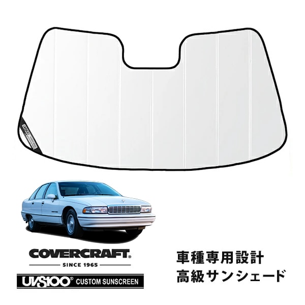 【CoverCraft 正規品】 専用設計 サンシェード ホワイト 吸盤不要 折りたたみ式 91-96y シボレー カプリス セダン ワゴン カバークラフト ［真夏もへたらない3層構造で断熱効果抜群］ 