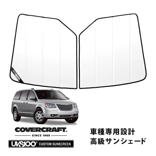 【CoverCraft 正規品】 専用設計 サンシェード ホワイト 吸盤不要 折りたたみ式 08-10y クライスラー グランドボイジャー カバークラフト ［真夏もへたらない3層構造で断熱効果抜群］ 