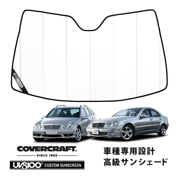 CoverCraft 正規品】 専用設計 サンシェード ホワイト 吸盤不要