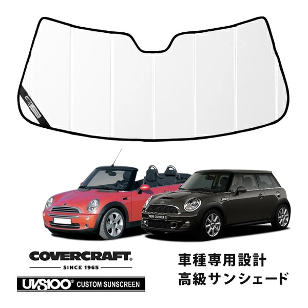 CoverCraft 正規品】 専用設計 サンシェード ホワイト 吸盤不要