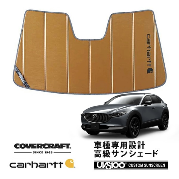 CoverCraft 正規品】 専用設計 サンシェード ブロンズ 吸盤不要