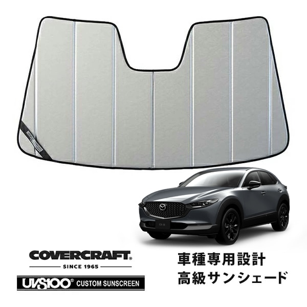 CoverCraft 正規品】 専用設計 サンシェード クロームカモフラージュ