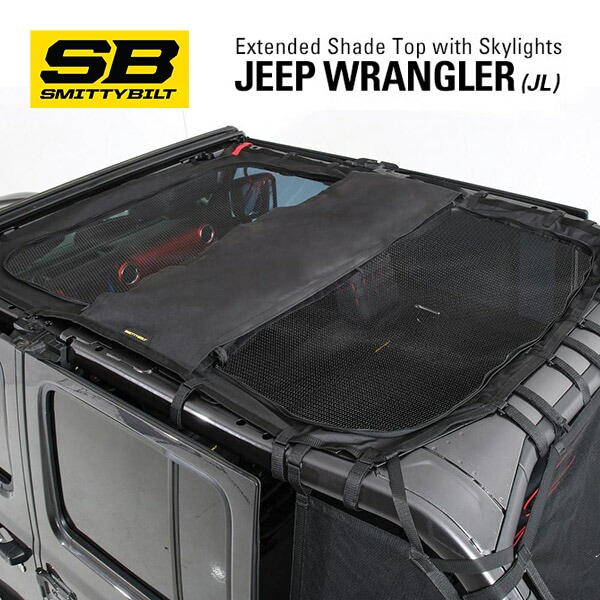 【Smittybilt 正規品】Extended シェードトップ メッシュトップ スカイライト 97500 JL ラングラー 4ドア アンリミテッド スミッティビルト