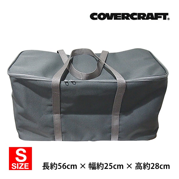 【CoverCraft 正規品】 専用設計 カーカバー トートバッグ/グレー/Sサイズ ZTOTE2GY カバークラフト