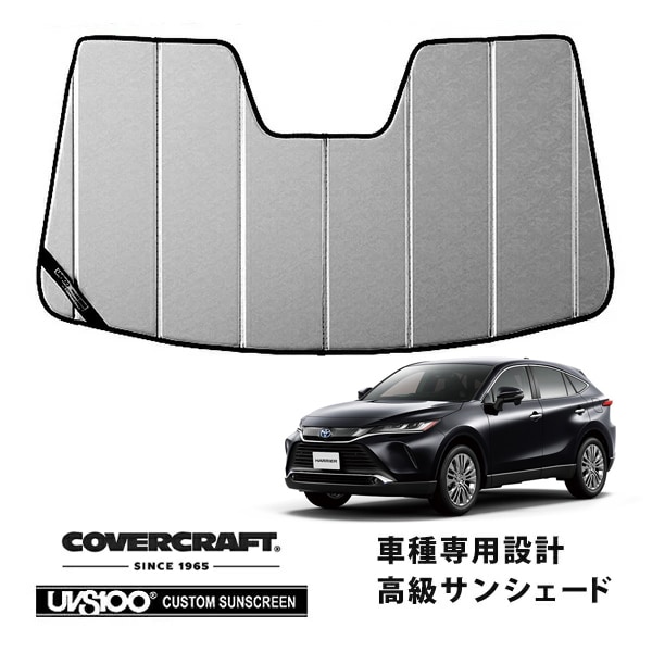 【CoverCraft 正規品】 専用設計 サンシェード クロームカモフラージュ 吸盤不要 折りたたみ式 トヨタ ハリアー 80系 カバークラフト ［真夏もへたらない3層構造で断熱効果抜群］