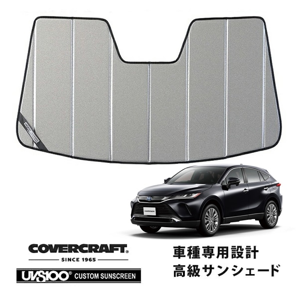 【CoverCraft 正規品】 専用設計 サンシェード ギャラクシーシルバー 吸盤不要 折りたたみ式 トヨタ ハリアー 80系 カバークラフト ［真夏もへたらない3層構造で断熱効果抜群］