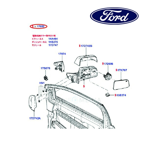 フォード純正 ドアミラー 右側 RH 助手席側 FP09M17682A 10-16y MKX