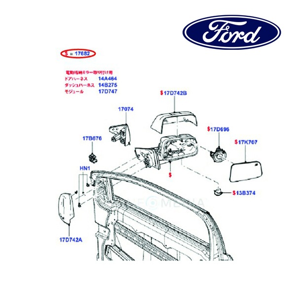 フォード純正 ドアミラー 左側 LH 運転席側 FP09M17683A 10-16y MKX