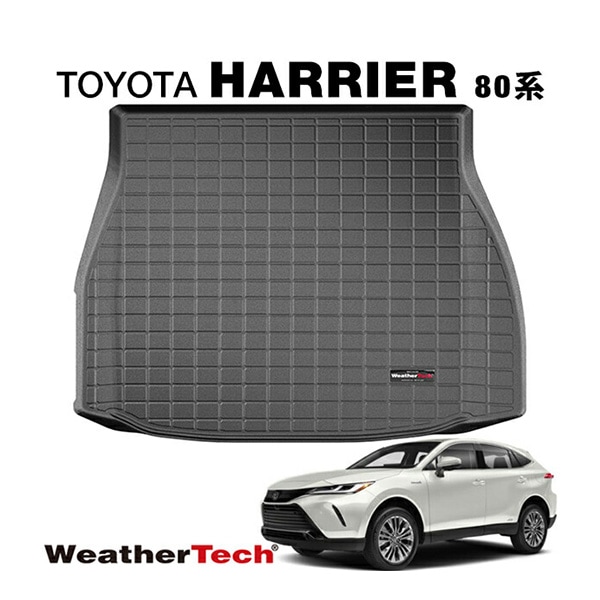 【WeatherTech 正規品】専用設計 オールウェザー リアカーゴプロテクター カーゴマット ラゲッジマット カーゴライナー トランクマット ブラック 401397 トヨタ ハリアー 80系 ウェザーテック