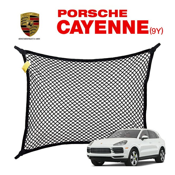 USPorsche純正 カーゴネット トランクネット 専用ラゲッジネット フック付 荷物固定 荷崩れ防止 ポルシェ 17y-カイエン 9YA型