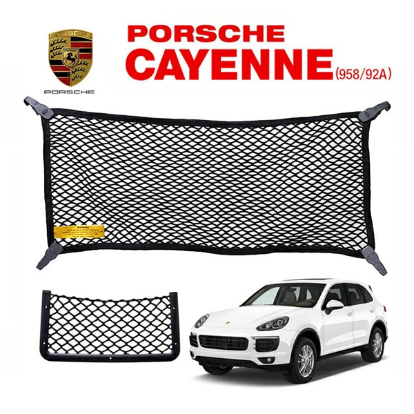 USポルシェ純正 PORSCHE カイエン 958型 92A 平成22年3月-平成30年11月 カーゴネット トランクネット 専用ラゲッジネット フック付 荷物固定 荷崩れ防止