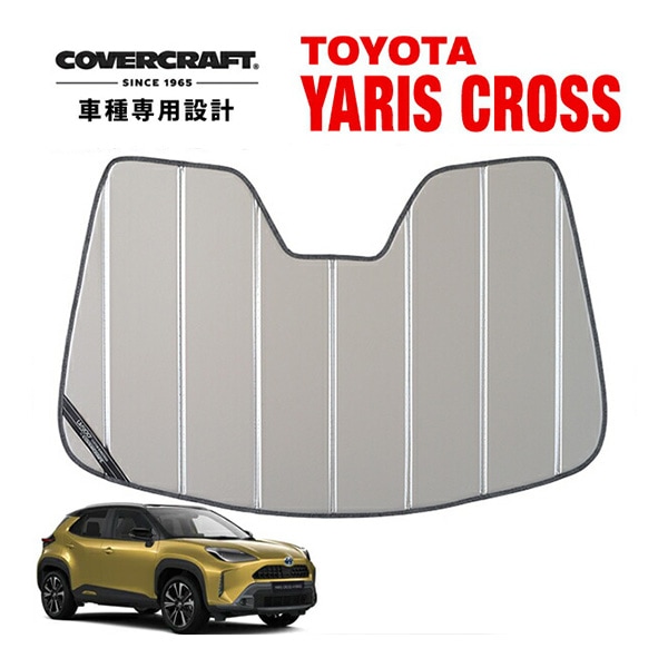 【CoverCraft 正規品】 専用設計 サンシェード シルバー 吸盤不要 折りたたみ式 トヨタ ヤリスクロス YARIS CROSS 10系 カバークラフト ［真夏もへたらない3層構造で断熱効果抜群］