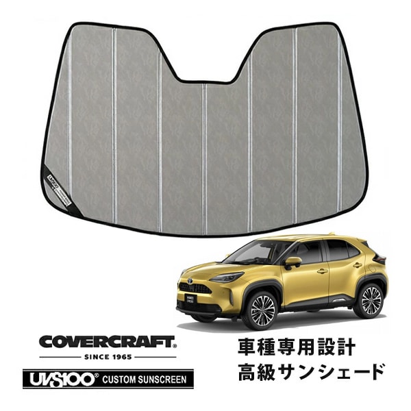 【CoverCraft 正規品】 専用設計 サンシェード クロームカモフラージュ 吸盤不要 折りたたみ式 トヨタ ヤリスクロス YARIS CROSS 10系 カバークラフト ［真夏もへたらない3層構造で断熱効果抜群］