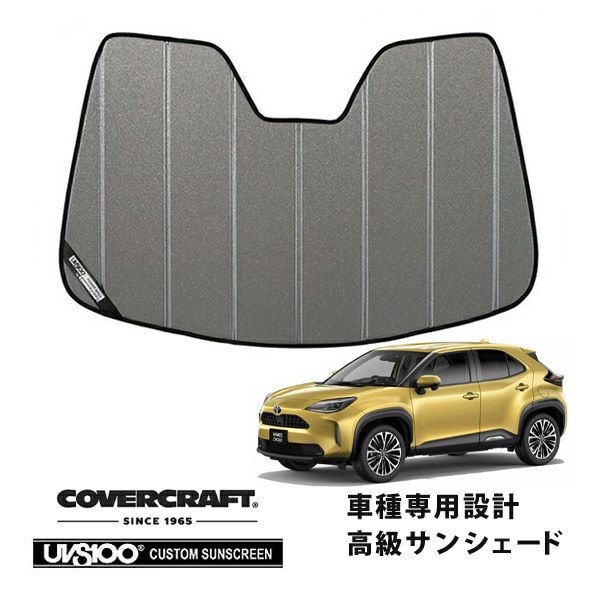 【CoverCraft 正規品】 専用設計 サンシェード ギャラクシーシルバー 吸盤不要 折りたたみ式 トヨタ ヤリスクロス 10系 カバークラフト ［真夏もへたらない3層構造で断熱効果抜群］