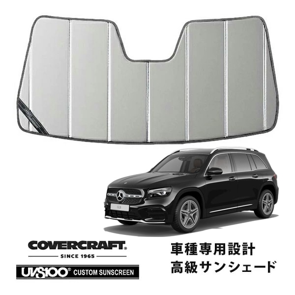 CoverCraft 正規品】 専用設計 サンシェード シルバー 吸盤不要