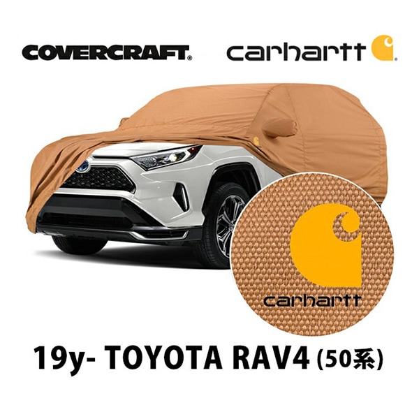 【CoverCraft 正規品】 専用設計 カーカバー/Carhartt BROWN CCH18147CB 2019y- トヨタ RAV4 50系 XA50系 ボディカバー ボディーカバー 屋外 屋内 ガレージ 汚れ防止 傷防止 カバークラフト