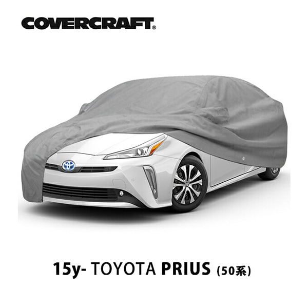 【CoverCraft 正規品】専用設計 カーカバー/グレー 5-Layer C17949AC トヨタ プリウス 50系 ZVW50/ZVW51/ZVW55 ボディカバー ボディーカバー 5層構造 裏起毛 屋外 屋内 ガレージ 汚れ防止 傷防止 MADE IN USA カバークラフト