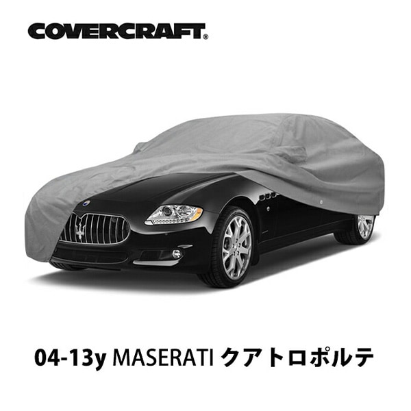 【CoverCraft 正規品】 専用設計 カーカバー/グレー 5-Layer C16607AC 04-13y(平成16年5月～平成25年7月) マセラティ クアトロポルテ MQP/MQPS/MQPG ボディカバー ボディーカバー 5層構造 裏起毛 屋外 屋内 ガレージ 汚れ防止 傷防止 MADE IN USA カバークラフト