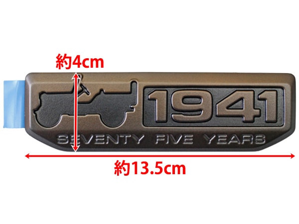 MOPAR純正 ジープ75周年記念「75th Anniversary 1941」汎用 エンブレム (ブロンズ) バッジ JK ラングラー JL ラングラー JT グラディエーター 他