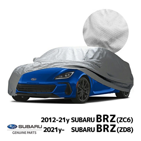 USスバル純正 カーカバー ボディーカバー BRZ ロゴ入 シルバー オールウェザー対応 SUBARU BRZ ZC6 | BRZ ZD8