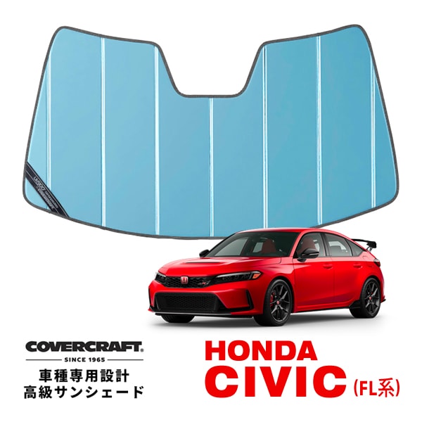 CoverCraft 正規品】 専用設計 サンシェード ブルーメタリック 吸盤