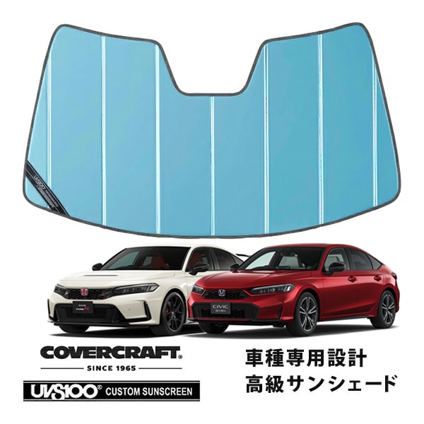 CoverCraft 正規品】 専用設計 サンシェード ブルーメタリック 吸盤