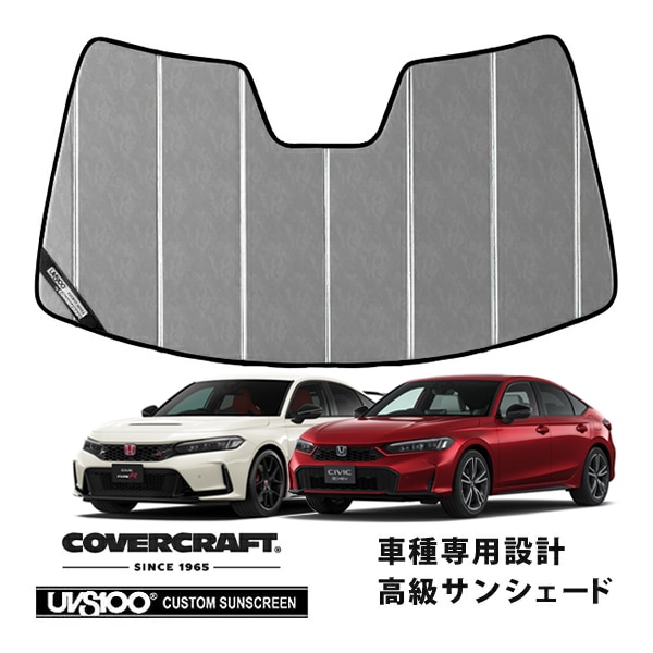 【CoverCraft 正規品】 専用設計 サンシェード クロームカモフラージュ 吸盤不要 折りたたみ式 ホンダ シビック ハッチバック e:HEV タイプR FL系 FL1 FL4 FL5 カバークラフト ［真夏もへたらない3層構造で断熱効果抜群］