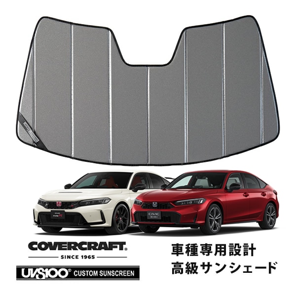 【CoverCraft 正規品】 専用設計 サンシェード ギャラクシーシルバー 吸盤不要 折りたたみ式 ホンダ シビック ハッチバック e:HEV タイプR FL系 FL1 FL4 FL5 カバークラフト ［真夏もへたらない3層構造で断熱効果抜群］
