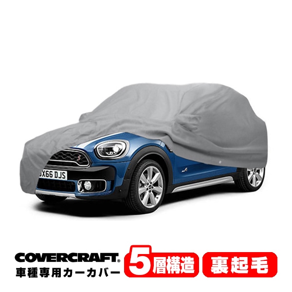 【CoverCraft 正規品】 専用設計 カーカバー/グレー 5-Layer BMW MINI ミニ クーパー クロスオーバー F60 カントリーマン JCW ボディーカバー ミラー&アンテナポケット付 5層構造 裏起毛 MADE IN USA カバークラフト