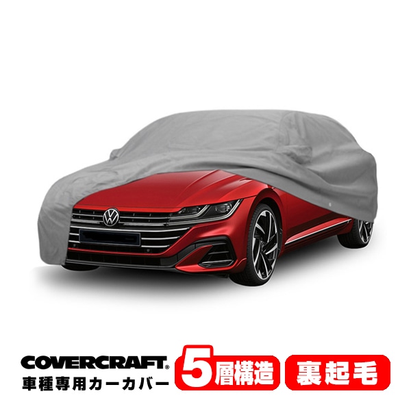 【CoverCraft 正規品】 専用設計 カーカバー/グレー 5-Layer VW フォルクスワーゲン アルテオン 3HD系 ボディーカバー ミラー&アンテナポケット付 5層構造 裏起毛 MADE IN USA カバークラフト