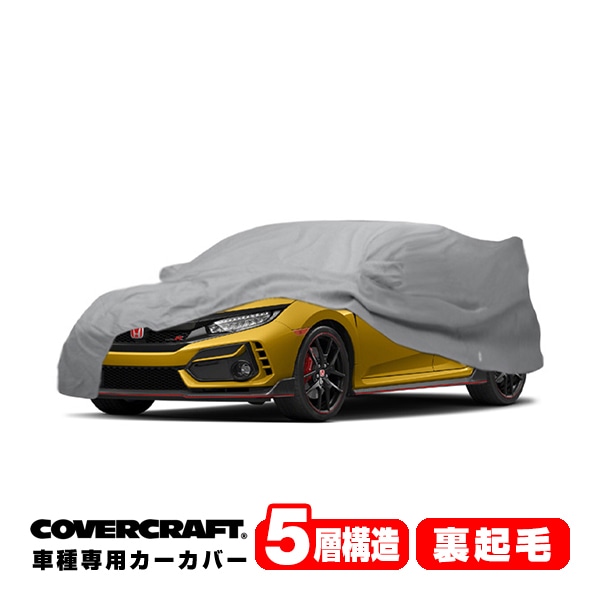 【CoverCraft 正規品】 専用設計 カーカバー ボディーカバー グレー 5-Layer ホンダ シビック ハッチバック タイプR FK8 ミラー&アンテナポケット付 5層構造 裏起毛 MADE IN USA カバークラフト