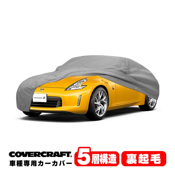 CoverCraft 正規品】 専用設計 カーカバー ボディーカバー グレー 5