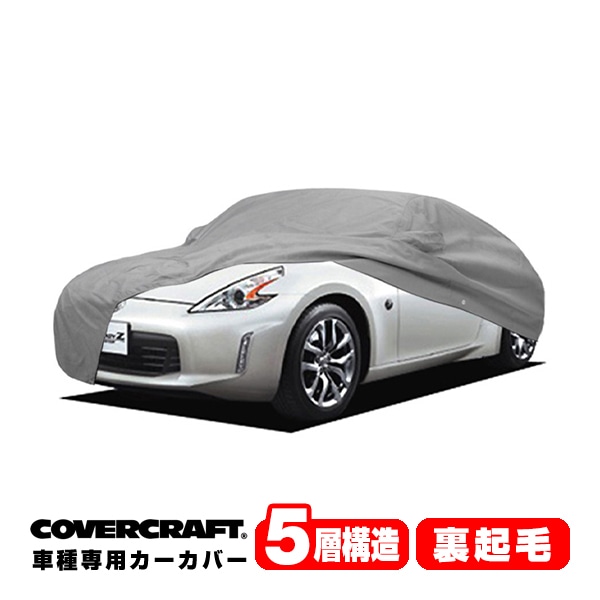 CoverCraft 正規品】 専用設計 カーカバー ボディーカバー グレー 5