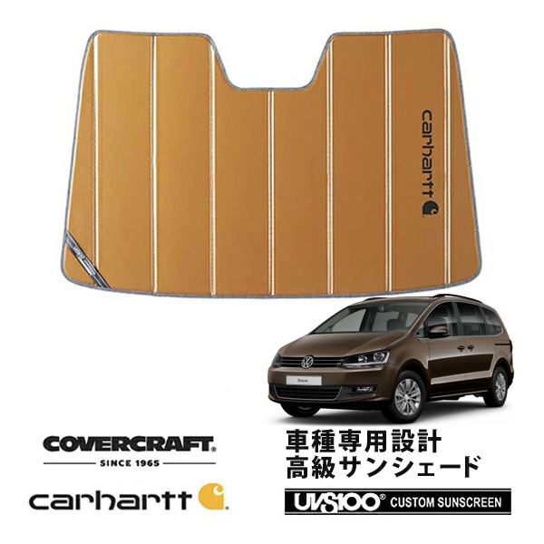 【CoverCraft 正規品】 専用設計 サンシェード ブロンズ 吸盤不要 折りたたみ式 VW フォルクスワーゲン シャラン 7NC系 Carhartt カーハートコラボ仕様 カバークラフト ［真夏もへたらない3層構造で断熱効果抜群］ 