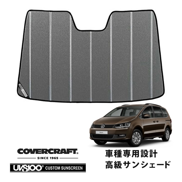 【CoverCraft 正規品】 専用設計 サンシェード ギャラクシーシルバー 吸盤不要 折りたたみ式 VW フォルクスワーゲン シャラン 7NC系 カバークラフト ［真夏もへたらない3層構造で断熱効果抜群］ 