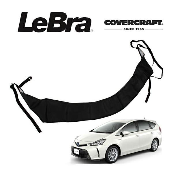 【CoverCraft/LeBra 正規品】 専用設計  ノーズブラ ハーフタイプ ボンネットブラ フードカバー フロントカバー フロントマスク 虫除け 飛び石 対策 トヨタ プリウスα PRIUS V 40系 前期/後期 対応 カバークラフト