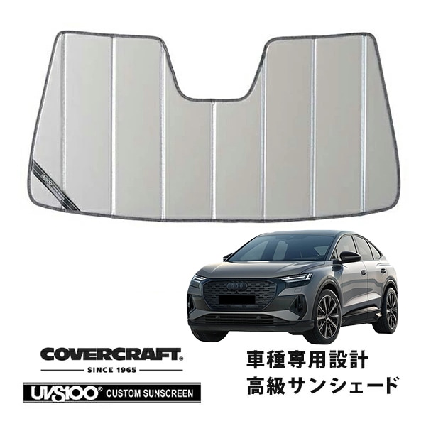 【CoverCraft 正規品】 専用設計 サンシェード シルバー 吸盤不要 折りたたみ式 AUDI アウディ E-Tron Sportback イートロン スポーツバック GEE系 カバークラフト ［真夏もへたらない3層構造で断熱効果抜群］
