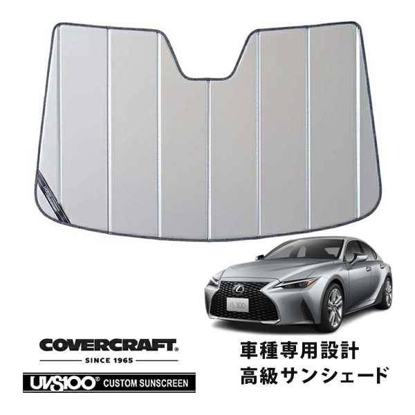 CoverCraft 正規品】 専用設計 サンシェード シルバー 吸盤不要