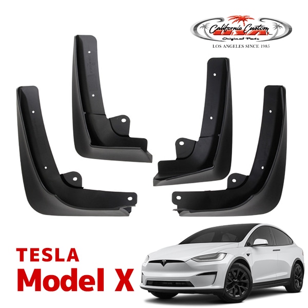 カリフォルニアカスタム テスラ モデルX マッドガード マッドフラップ スプラッシュガード 泥除け フロント リア 1台分 4枚セット ビス付き 樹脂製