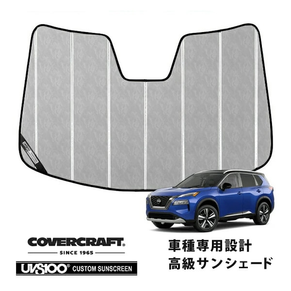 【CoverCraft 正規品】 専用設計 サンシェード クロームカモフラージュ 吸盤不要 折りたたみ式 日産 エクストレイル T33系 カバークラフト ［真夏もへたらない3層構造で断熱効果抜群］