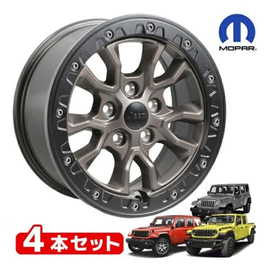 MOPAR純正 17インチ ホイール  ブロンズ & ブラックリング センターキャップ付 ルビコン RUBICON 392 ビードロック ホイール 17x7.5J +44.5 5H 4本セット ジープ JK JL ラングラー JT グラディエーター ◇