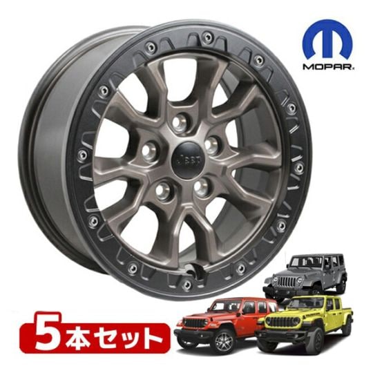 MOPAR純正 17インチ ホイール  ブロンズ & ブラックリング センターキャップ付 ルビコン RUBICON 392 ビードロック ホイール 17x7.5J +44.5 5H 5本セット ジープ JK JL ラングラー JT グラディエーター