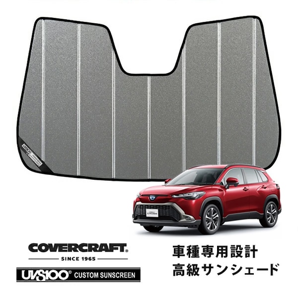 【CoverCraft 正規品】 専用設計 サンシェード ギャラクシーシルバー 吸盤不要 折りたたみ式 トヨタ カローラクロス 10系 カバークラフト ［真夏もへたらない3層構造で断熱効果抜群］