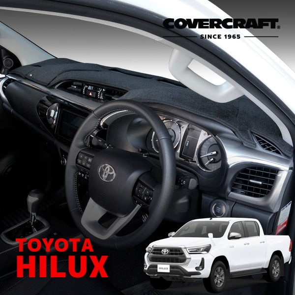 【COVERCRAFT 正規品】 専用設計 ダッシュマット オリジナル ブラック トヨタ ハイラックス ピックアップ GUN125型 カバークラフト